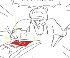 주식) 주식도사와 수제자.manhwa