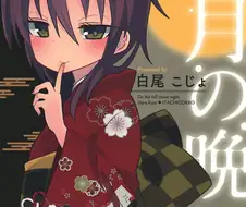 여친의 정체는 늑대 였습니다.manga
