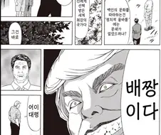 트럼프가 핵가방 가져간 이유.manwha