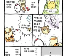 농담곰 작가님의 포켓몬 카드게임 만화