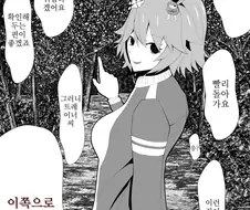[말딸] 마치카네 후#¥○^&타루.manhwa