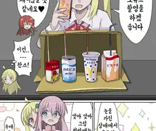 봇치더락) ○튜브하는 결속밴드