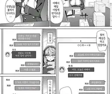 블루아카) 귀찮은 여자...