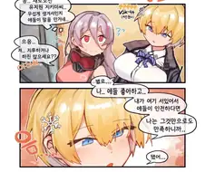소전만화) 배꼽인사 만화