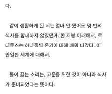 웹소설) 이런 담담한 묘사가 너무 맛있음