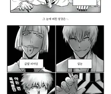 블리치) 2회차 이치고 명장면.manhwa