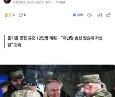 이래도 푸틴을 지지한다고?.jpg
