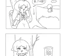트릭컬)자매들이 버섯을 줍는 만화 사와요