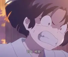 란마 1/2 - 너같은건 (텐도아카네)