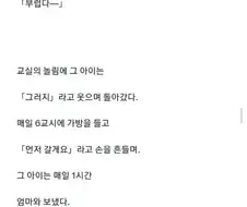 전교 1등이 매일 조퇴한 이유