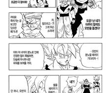 드래곤볼) 의외로 완전히 잘못읽은 피콜로