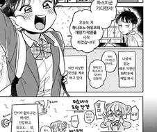 하나조노의 인기 대작전.manwha