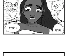 흑인 인어공주 만화