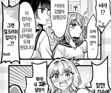 붓치더락의 학생회구멍