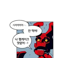 헬보이 팬케이크 에피 처음 봤을 땐