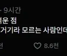 I가 쓰는 블로그 귀여운 점