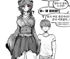 티탄족 여동생 .manwha