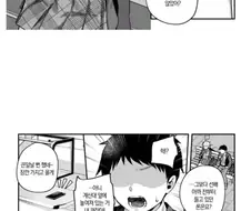 후배와 같이 하교하는 manhwa