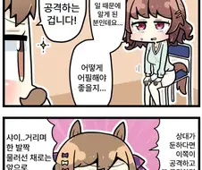 [말딸] 스마트 결혼 상담소.manga