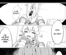 블루아카) 호시노 순애.manga