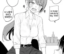 어쩌다보니 후배랑 집에서 술을 마셨다.manhwa