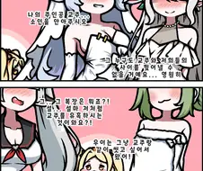 트릭컬)클로에 만화.manhwa