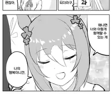 말딸) 파인 모션이 불임인 만화.manga