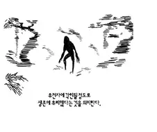 불쾌한 골짜기.manga