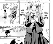 부끄럼쟁이 닌자녀 만화.manhwa