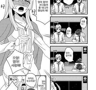 마망「♂」 만화.manhwa