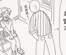 "크크크... 최면 중일 때의 기억은 없지?"