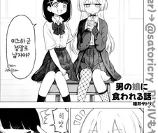 (보추)인지 헷갈리는 manhwa