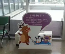 세상에서 가장 슬픈 놀이방 . JPG