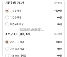 배달음식 주문할때 꼼꼼하게 봐야되는 이유