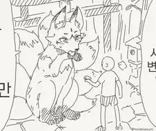 미소녀로 변신하는 여우신님manga