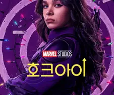 MCU) 케이트의 원작 설정을 반영하지 않아서 팬들이 안도한 이유