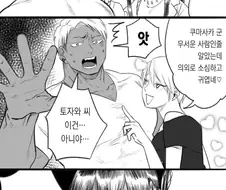 도금태양 만화 더가져와!!