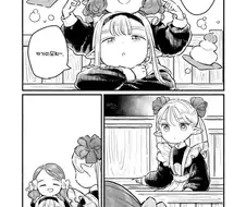 건방진 엘프들 만화.manga