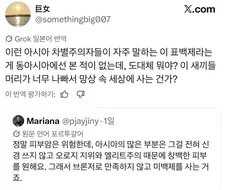 흰피부에 환장해서 표백제까지 쓴다는 아시아인.jpg