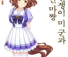 [말딸] 마짱이 주인공인 라노벨