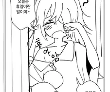 원신)휴일의 황녀님.manhwa