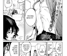 후방) 여친한테 용돈받고 빠칭코 꼴박하는 남친.manga