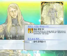 Fate)페그오 일러 저점과 고점