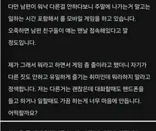월 2000 버는 게임 중독 남편