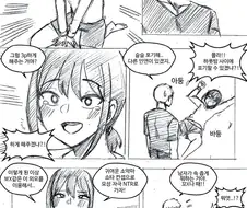 호모)속좁은 남자.manhwa