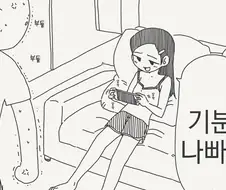 싫어의 반대는 좋아가 아니다.manga