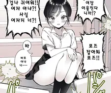 기차놀이에서 구해주는 갸루.manhwa