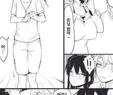 (내청코)사육엔딩.manhwa