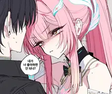 명조)되겠니...?