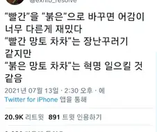붉은 망토 차차 - 매지컬 프린세스 테마